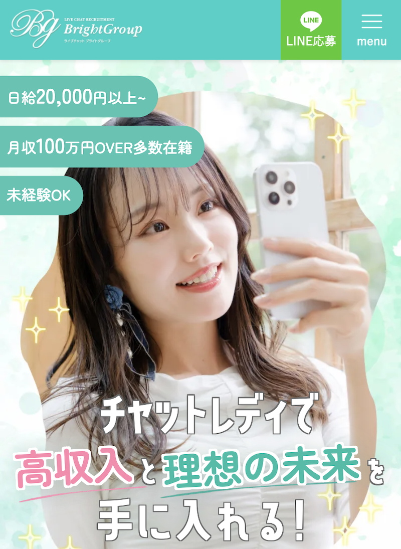 ブライトグループ